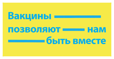Vaccine GIF by World Health Organization
