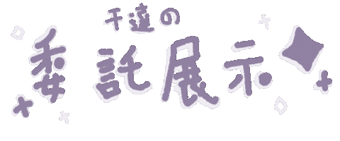 Ganda30678 giphyupload words 可愛 文字 Sticker