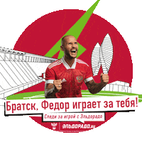 Team Russia Футбол Sticker by Mvideo