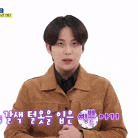 Ateez Choi Jongho GIF