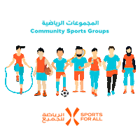 Saudi Sfa Sticker by Sport For All