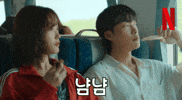 Woodohwan GIF by Netflix Korea