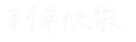 Newyear Sticker