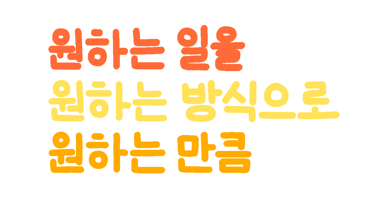 프리랜서 Sticker by kmong