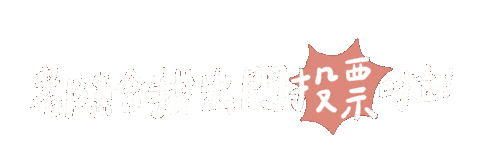 字 Sticker