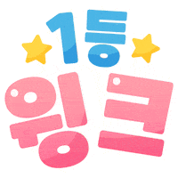 윙크송함께부르기 Sticker by wink_kids_official