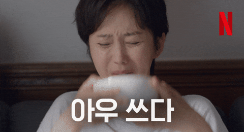 넷플릭스 GIF by Netflix Korea