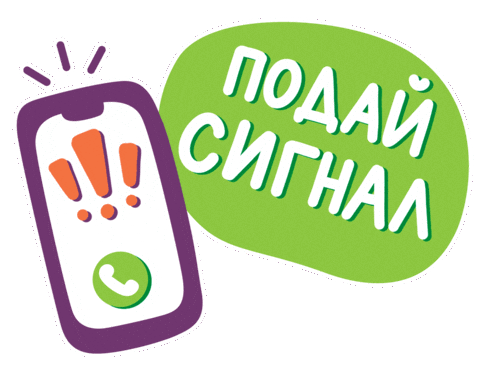 Phone Телефон Sticker by WWF Bulgaria