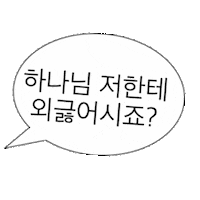 Jesus Church Sticker