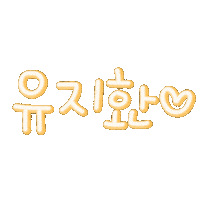 안지영 Sticker