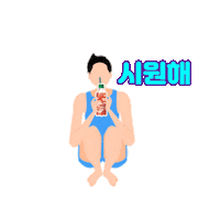 스파클링야쿠르트 한국야쿠르트 Sticker by koreayakultofficial