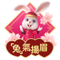 Happy New Year Bunny Sticker by hongkongtourismboard