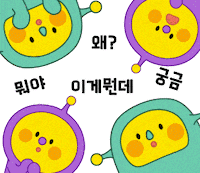 친구 뭐야 Sticker by pnrcomm.co.kr