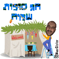 Sukkot Sticker