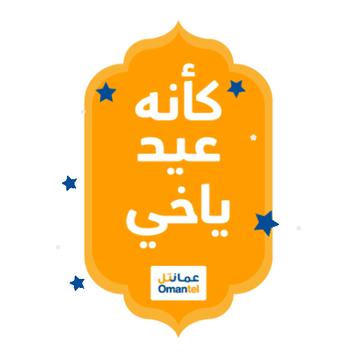 Omantel giphyupload Eid omantel Sticker
