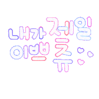 츄츄 Sticker