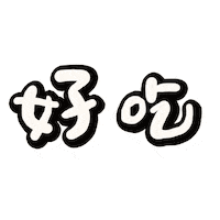 Chinese Mood Sticker