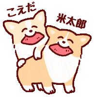 こえだ Sticker