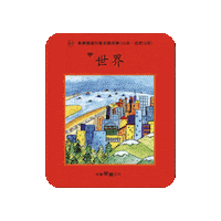 lelechinese lele lelechinese 樂樂文化 lelechinesetw Sticker
