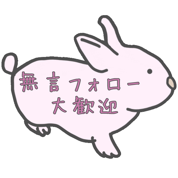 うさぎ 文字 Sticker