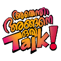 Talk Oru Sticker