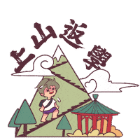 Back To School Sticker by CUHK