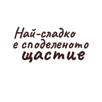 Friends Family Sticker by Suchard BG