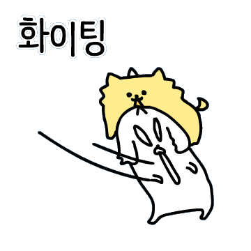 Happy Cheer Up Sticker by gaebbul