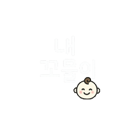육아 Sticker