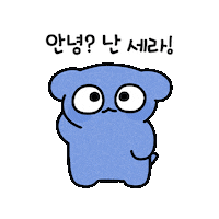 보습 Sticker by aestura.official