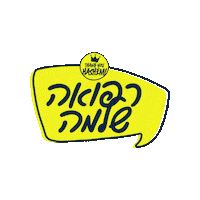 Feel Better Get Well Sticker by Thank You Hashem