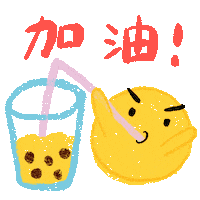 Angry 努力 Sticker by arlyna