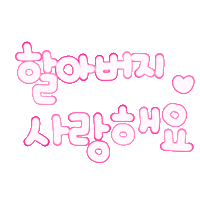 어버이날됴아 Sticker