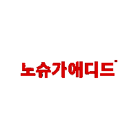 노슈가 Sticker by nosugar