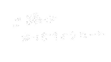 ご縁 Sticker