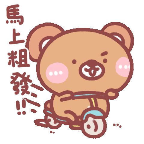 bear go Sticker by lifezng