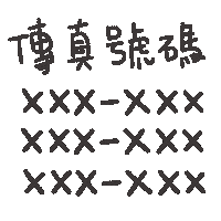 度菇13咦的茶水間 Sticker