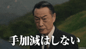 ガンニバル GIF by DAZN