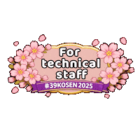 39Kosen2025 Sticker