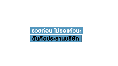 Brand Love Sticker by YvesRocherTH