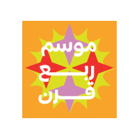 Rq Sticker by Sajaya young ladies