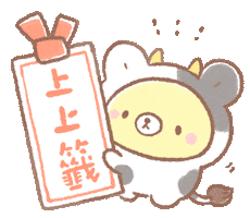 New Year Cow Sticker by BREAD TREE