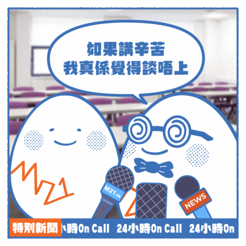 Hong Kong Egg GIF by M21.hk