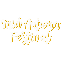 Chinese 中秋 Sticker