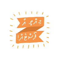 raimarameez art newpost dhivehi raimarameez Sticker