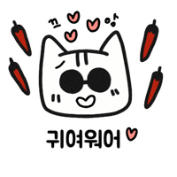 고양이 Sticker