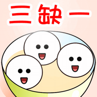 新年 春節 GIF