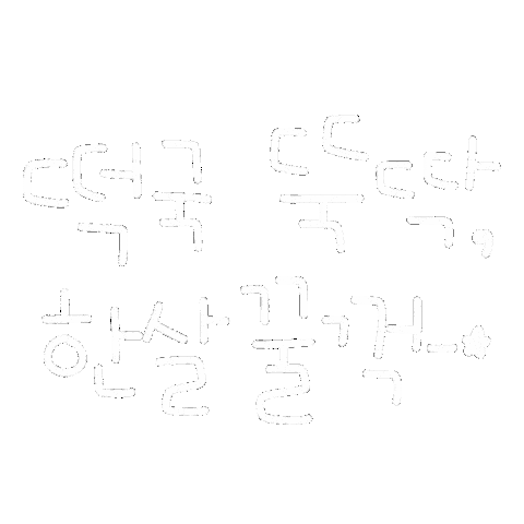 됴아2026 Sticker