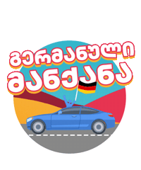 ქართული Sticker by Adjarabetcom