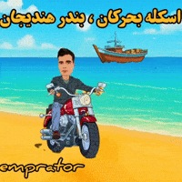 Motorcycle GIF
